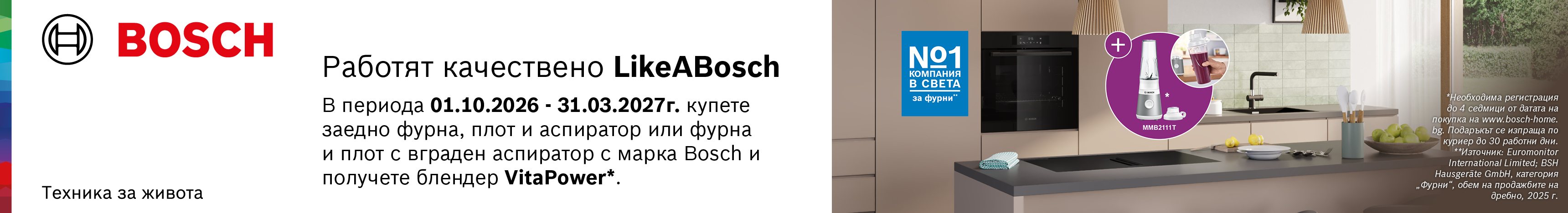 Bosch + Vita