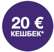 В периода 01.08–31.10.2026 получвате 20лв CashBack вижте пълните условия тук