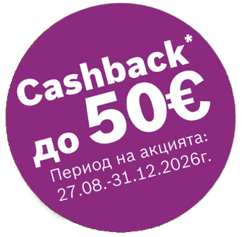 В периода 27.08.- 31.12.2026 получавате до 50 евро CashBack вижте пълните условия тук.