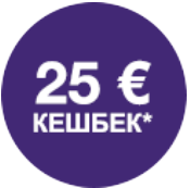 В периода 01.08–31.10.2026 получвате 25лв CashBack вижте пълните условия тук