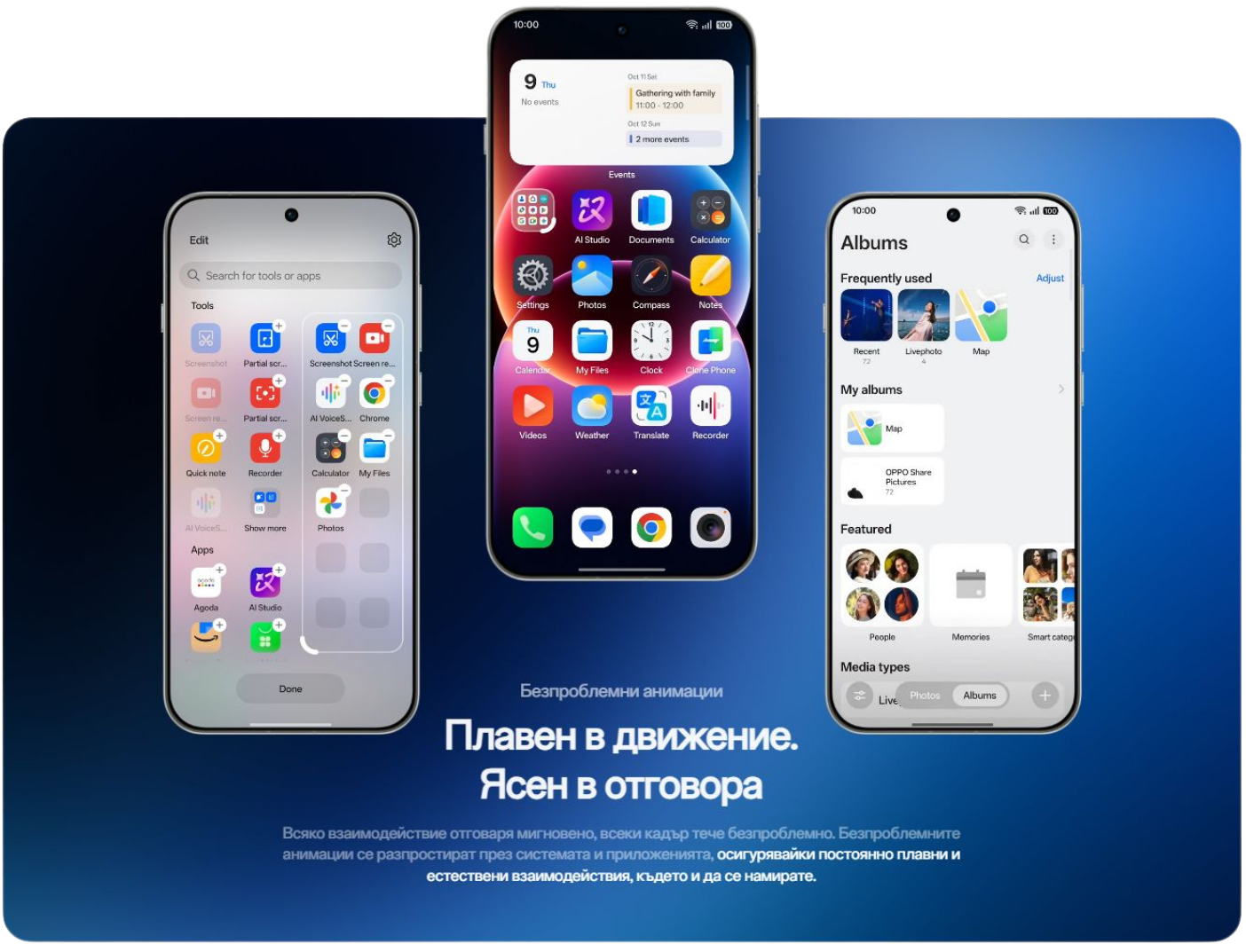 ColorOS анимации и плавност