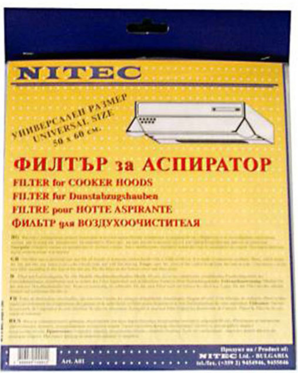 Филтър NITEC A01