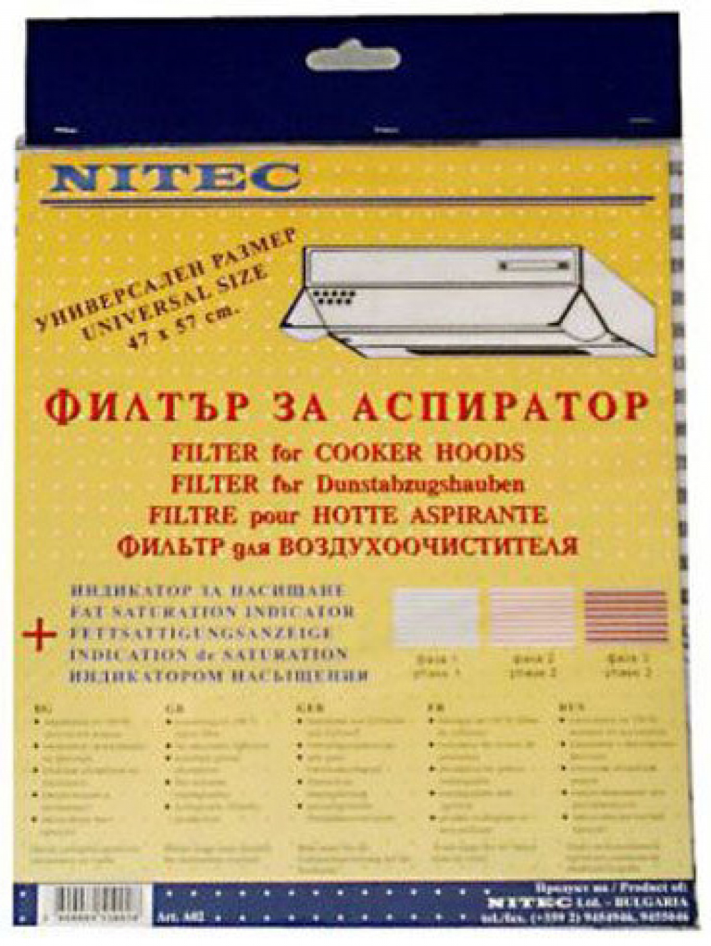 Филтър NITEC A02