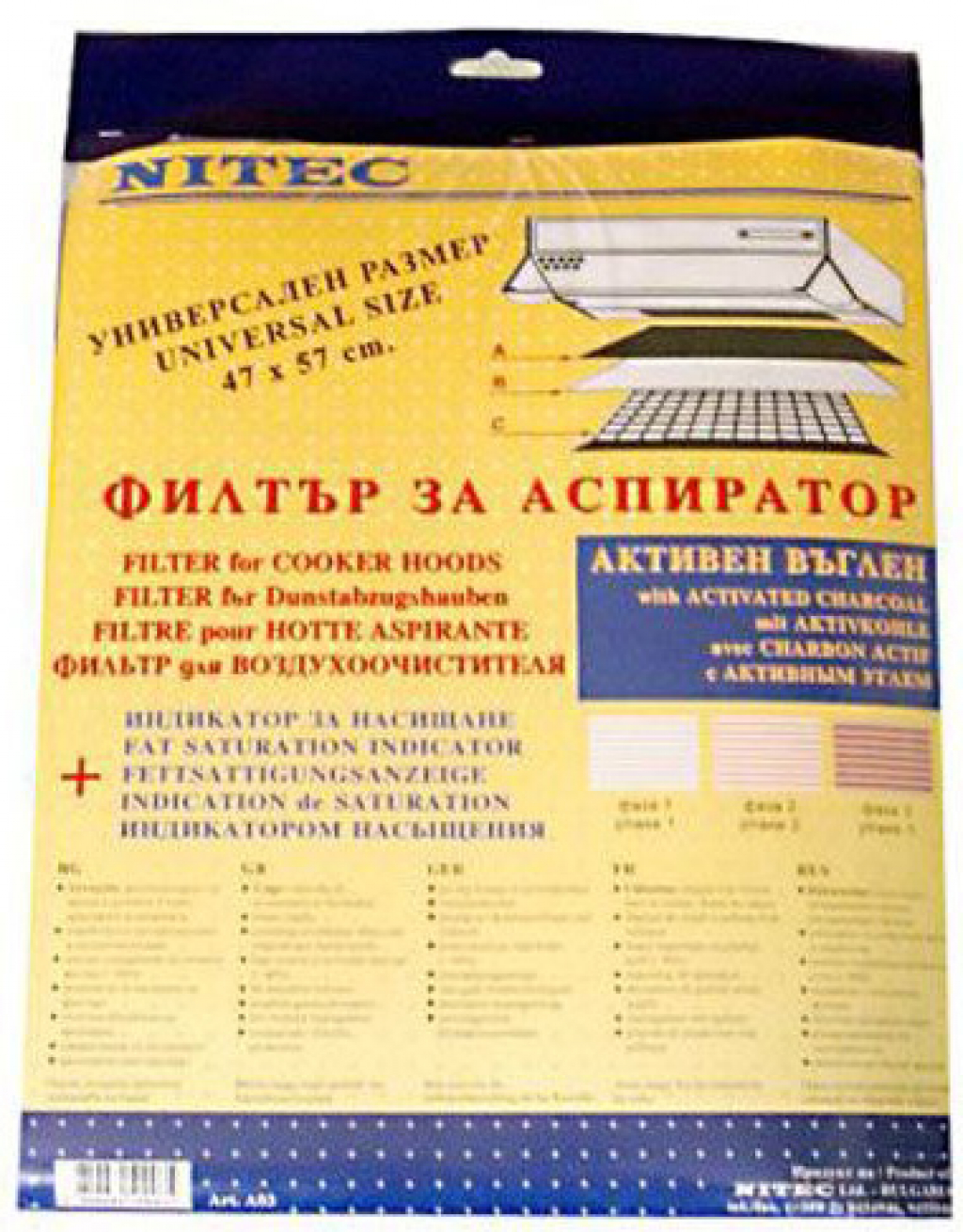 Филтър NITEC A03