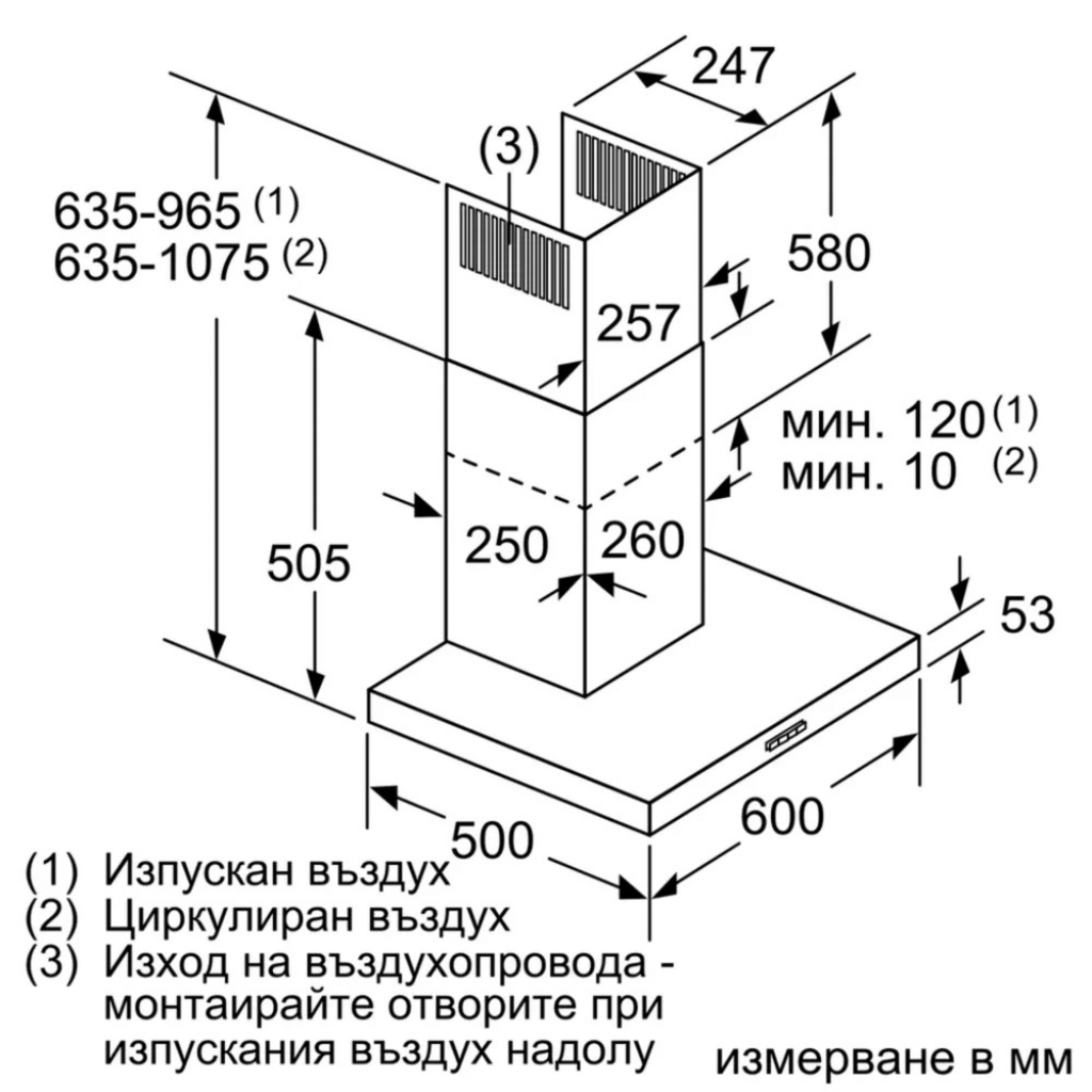 Абсорбатор Bosch DWB67FM50