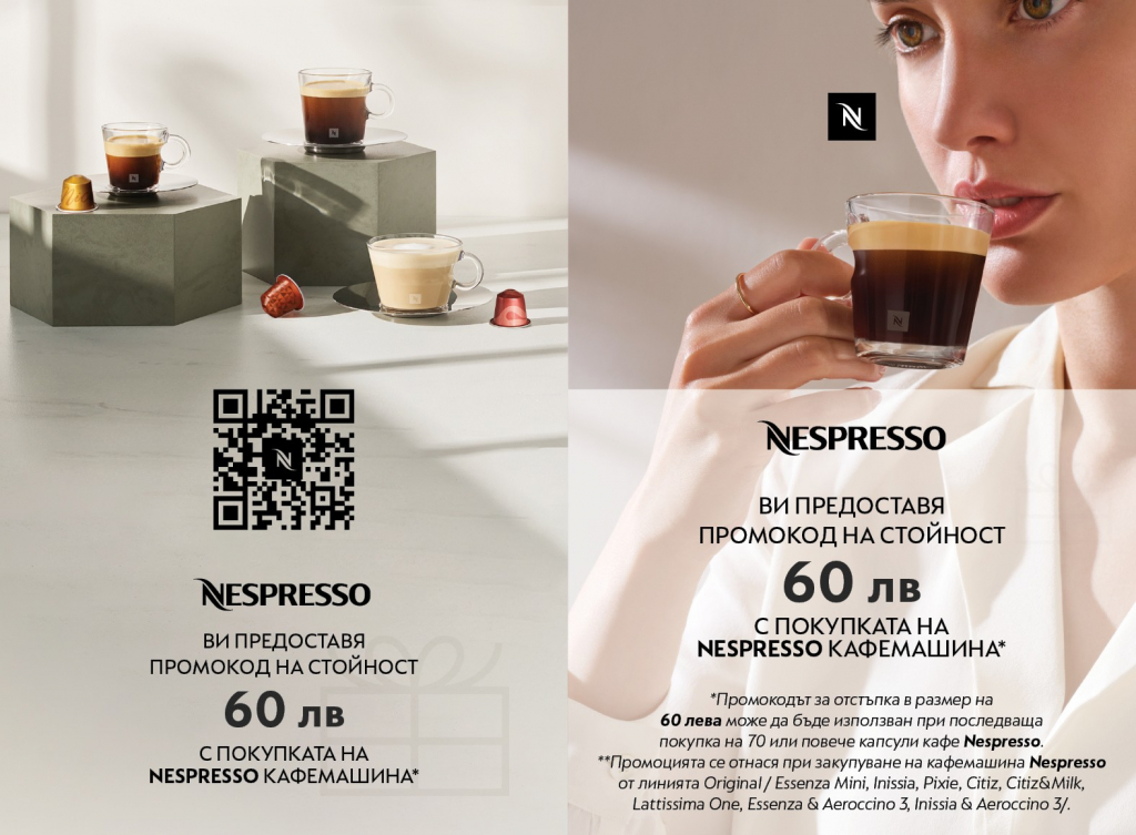 Кафемашина с капсули Nespresso C30-EUWHNE2-S Essenza Mini White