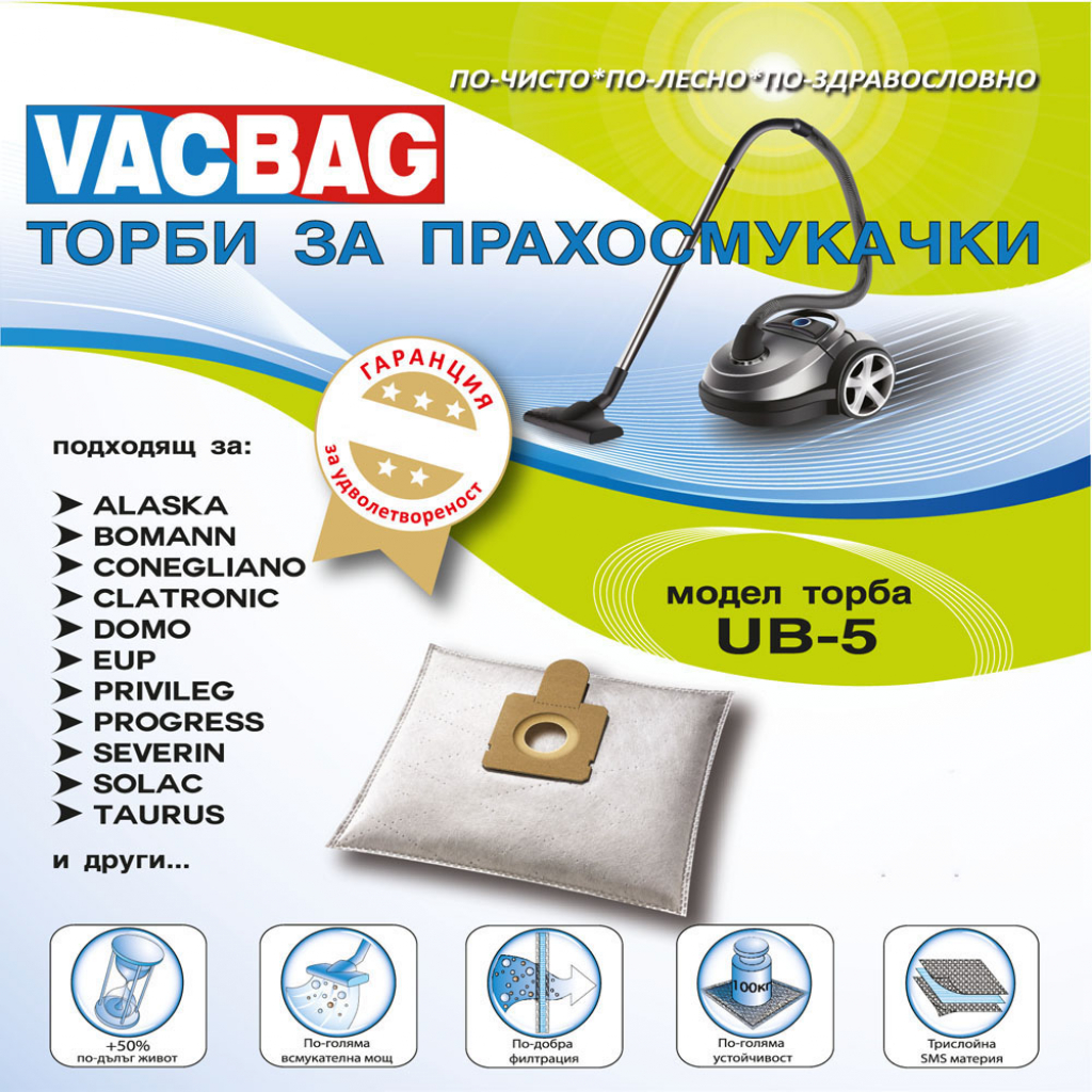 Торбичка за прахосмукачка VACBAG UB 5