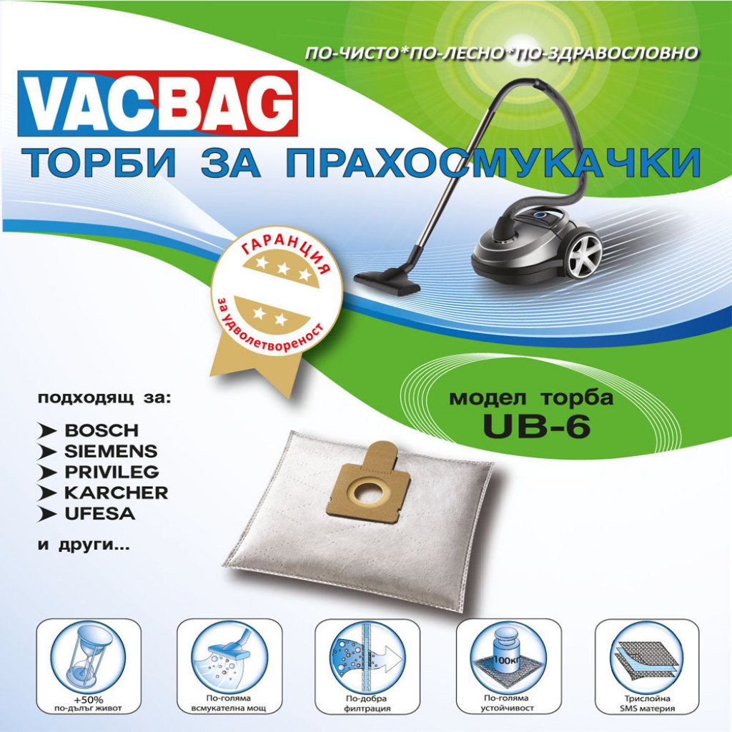 Торбичка за прахосмукачка VACBAG UB 6
