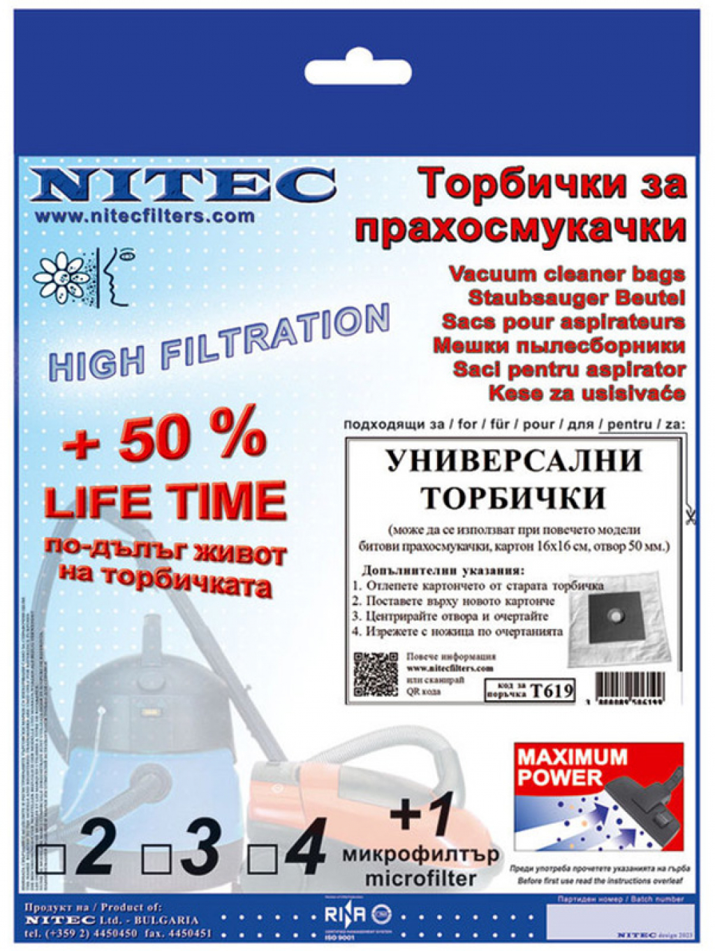 Торбичка за прахосмукачка NITEC T619