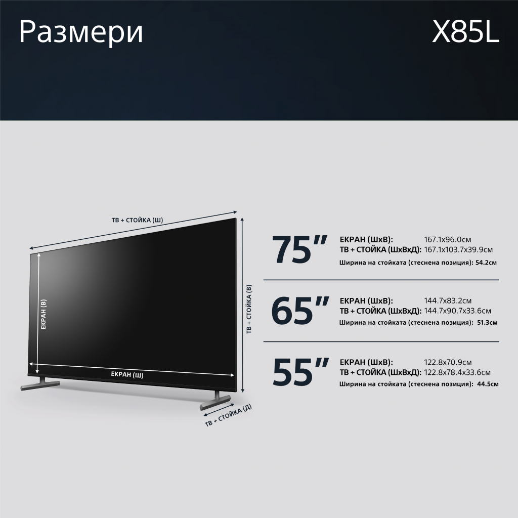 Телевизор Sony KD65X85LB