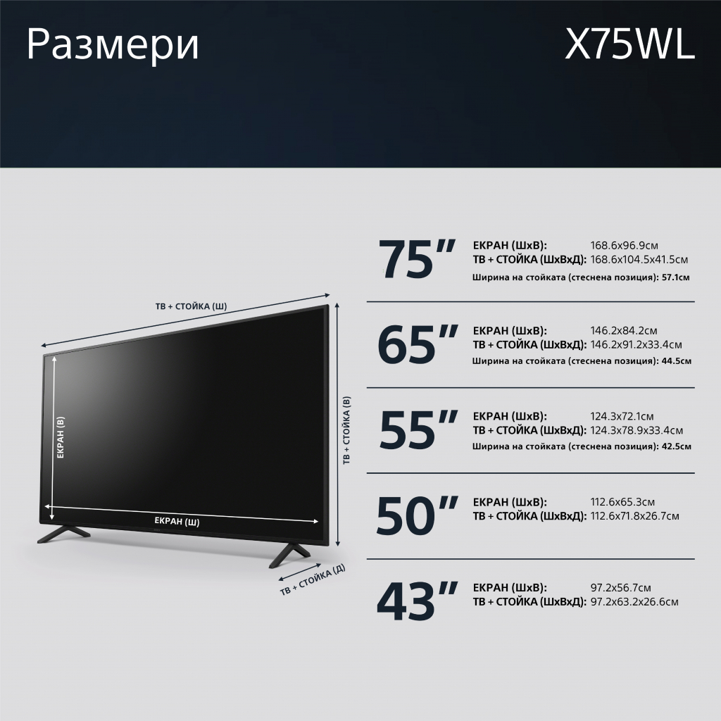 Телевизор Sony KD55X75WLPB
