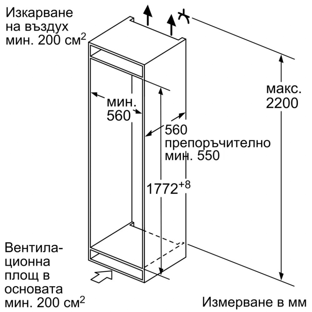 Хладилник за вграждане Bosch KIV86NSE0