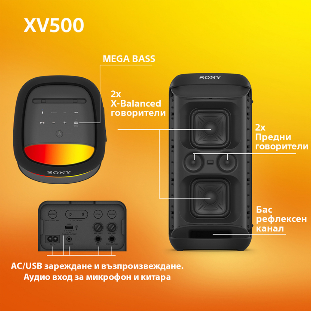 Мини системa Sony SRS-XV500B