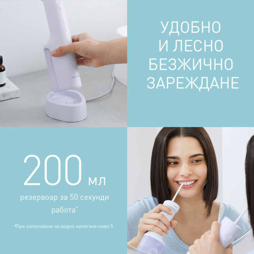 Зъбен душ Panasonic EW-DJ26-V303
