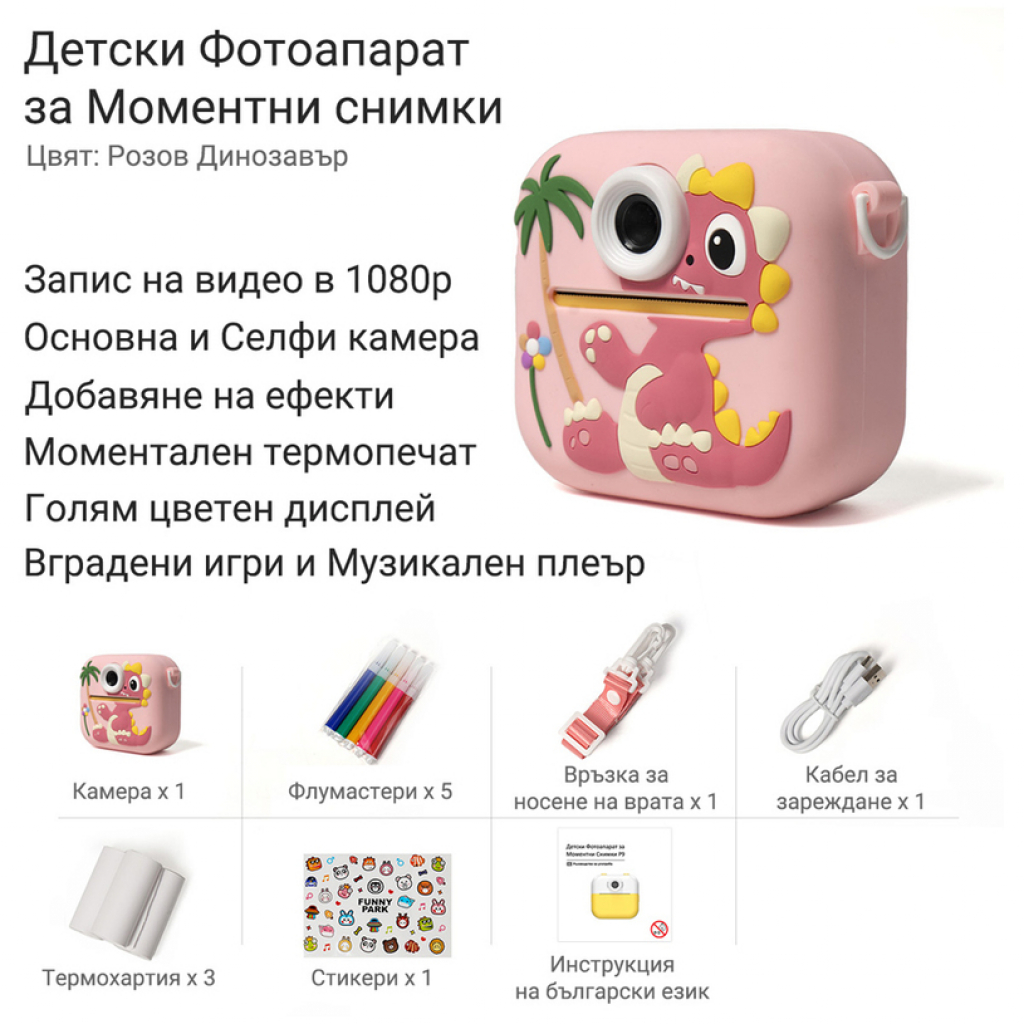 Фотоапарат Xmart Kids Thermal Camera P9 PINK