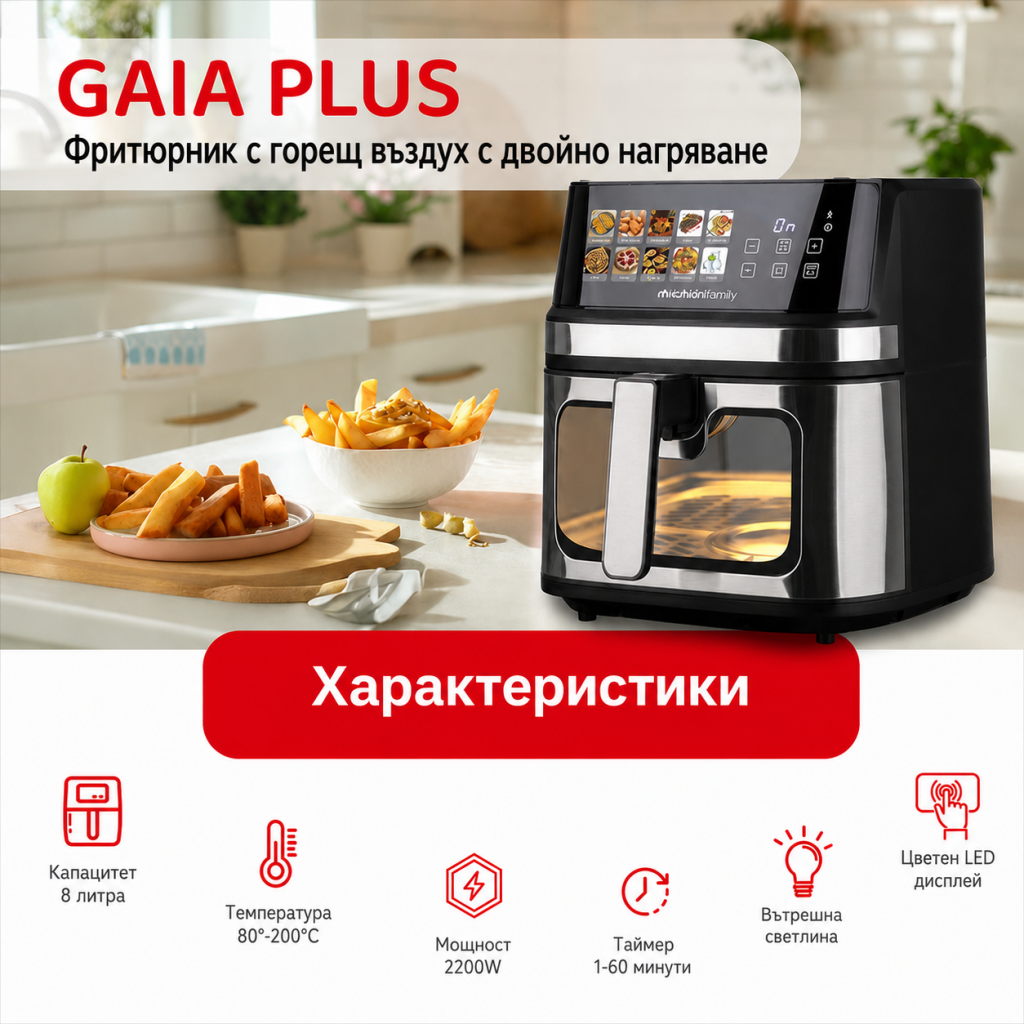 Уред за готвене Melchioni Gaia Plus Black