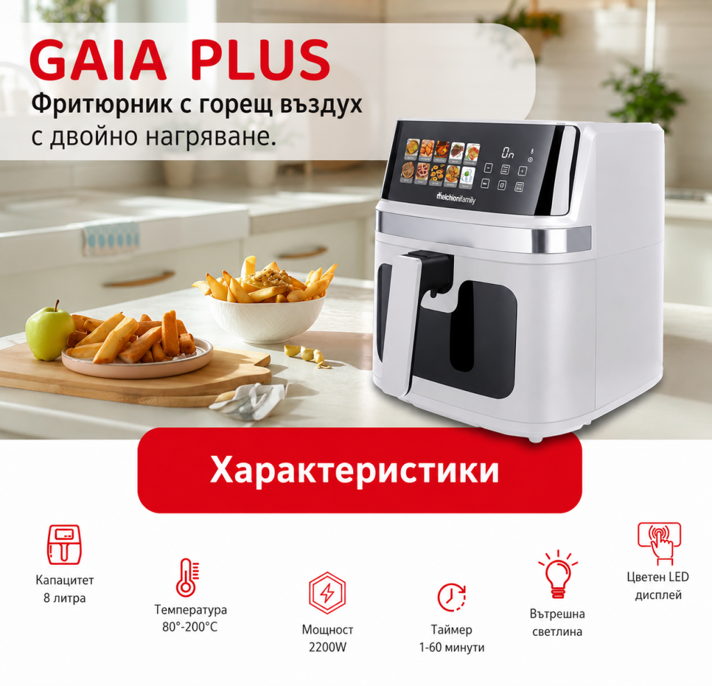 Уред за готвене Melchioni Gaia Plus White