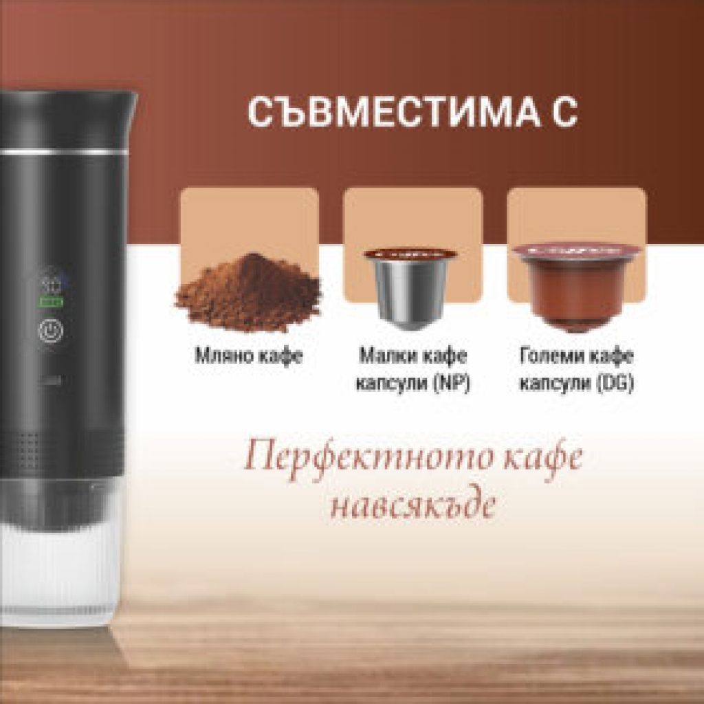 Кафемашина с капсули Xmart Portable Coffee Machine KF-JN-02 Pro Black
