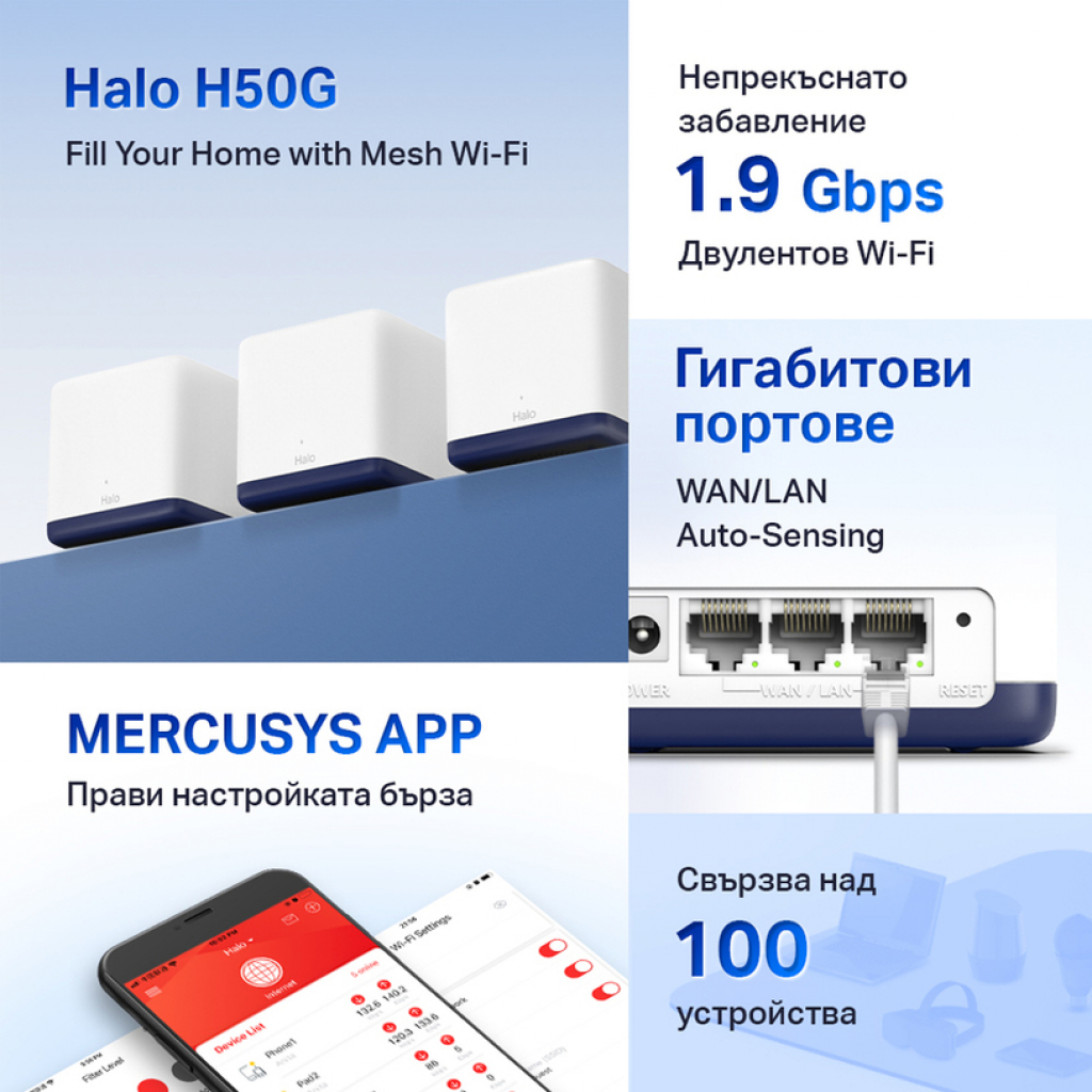 Мрежови адаптор MERCUSYS Halo H50G 3-pack, mesh
