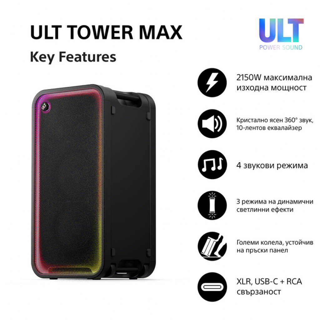 Аудио системa Sony SRSULT3000 ULT TOWER MAX