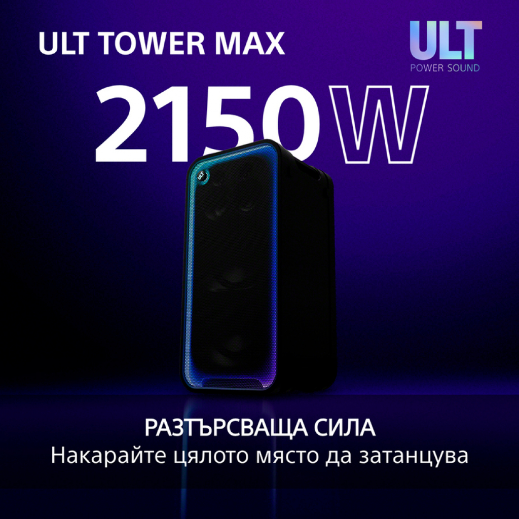 Аудио системa Sony SRSULT3000 ULT TOWER MAX