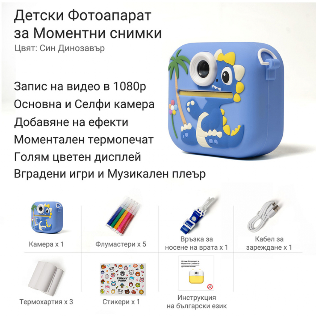 Фотоапарат Xmart Kids Thermal Camera P9 Blue