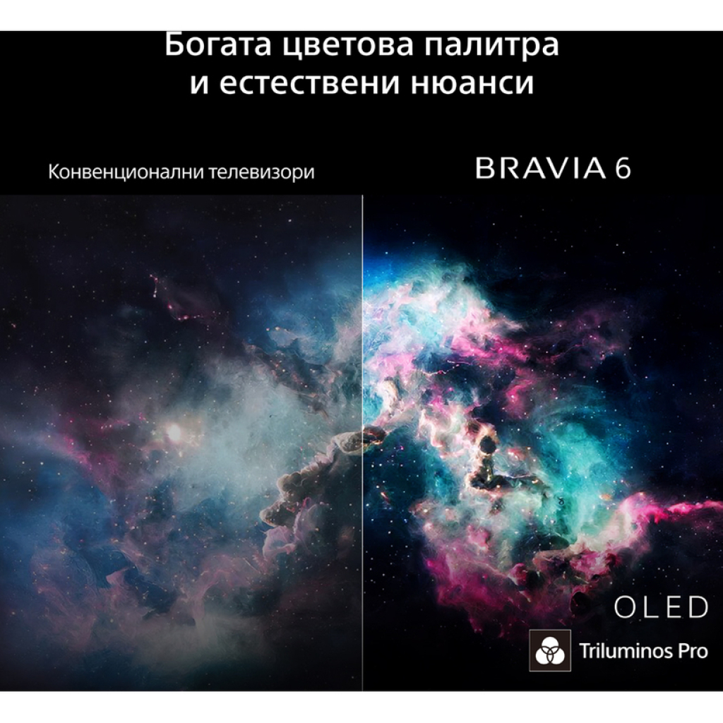 Телевизор Sony BRAVIA 6 K77A65 OLED